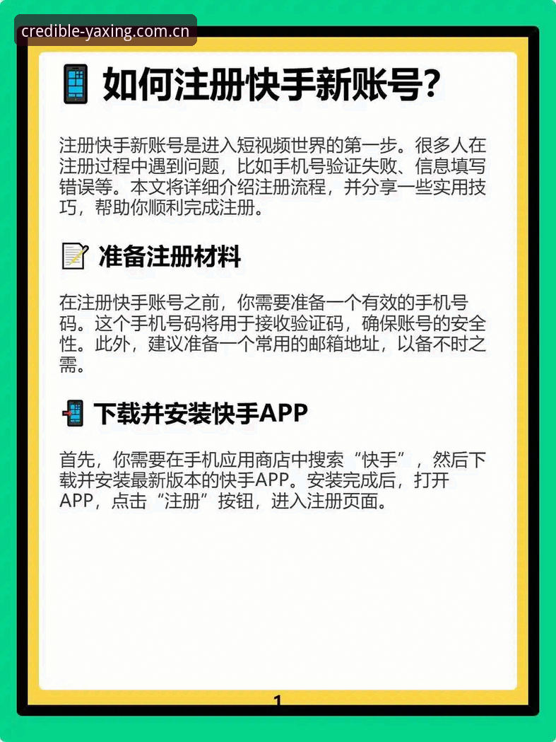 亚星官网平台操作教程：如何通过可信的起点兼容版搞定账号注册与数据查询
